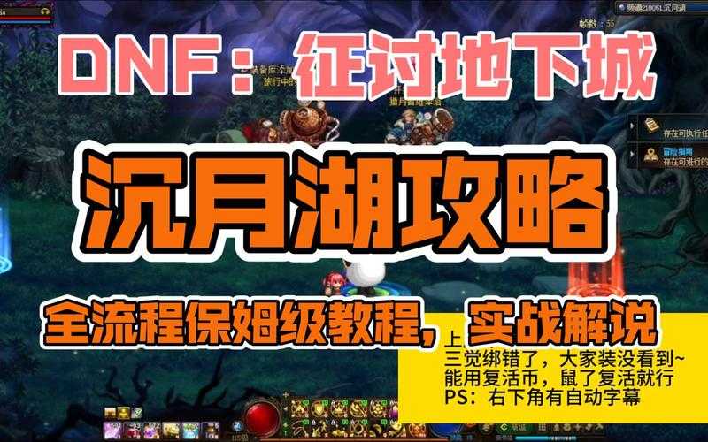 以下是对DNF区域运营策略的深度分析与结构化总结:
