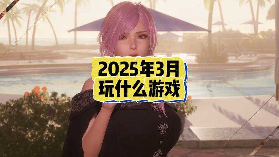 2025年 淨 游戏深度体验报告 从新手到高手的蜕变之路