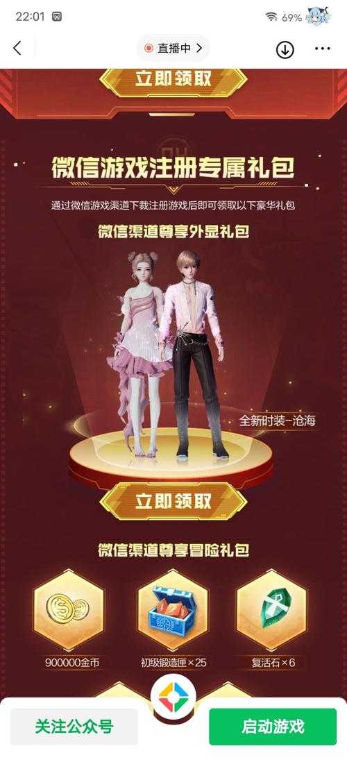 诺亚之心·沧海鲸吟时装全收集攻略