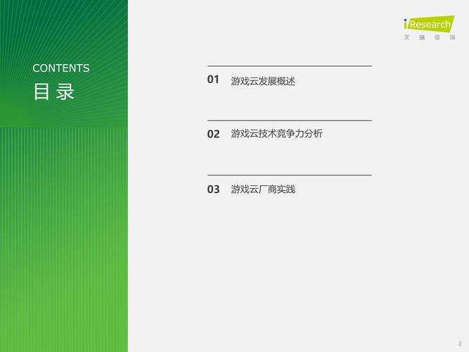 2025年 淨 游戏深度体验报告 从森林秘境到技术革新