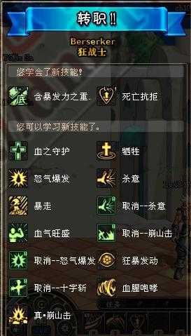 2025年DNF狂战士加点生存指南:职业平衡后