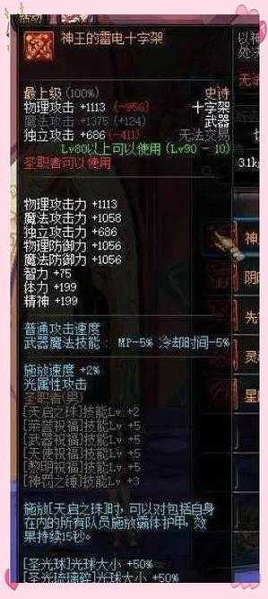 dnf史诗药剂90版本