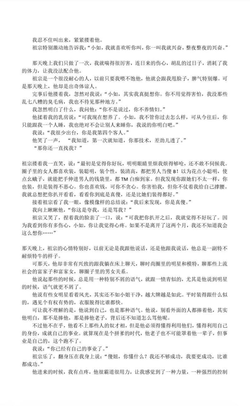 京圈太子爷高干文:豪门权谋暗涌