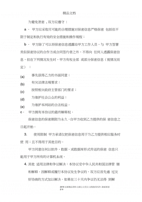 隐私处置方案:每月千字高效管理