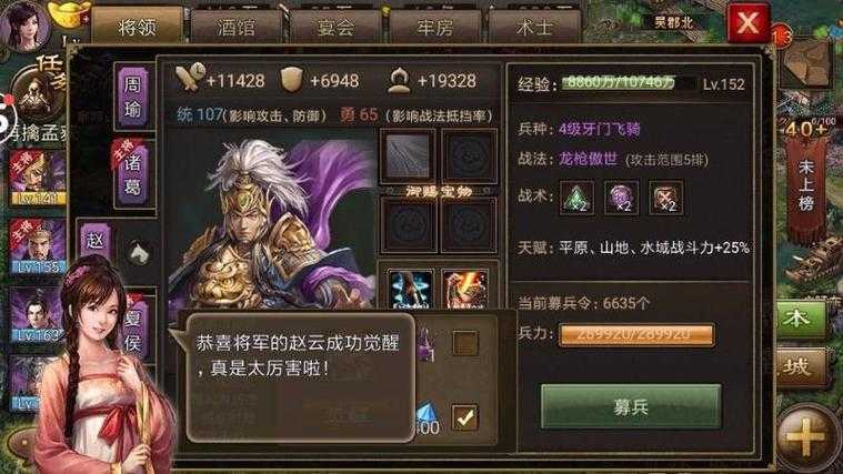 《攻城掠地》赵云觉醒资源管理全解析