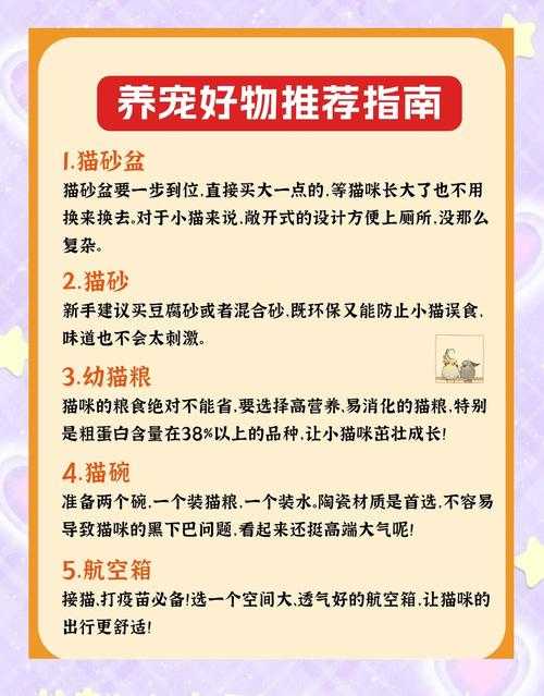 2025猫主子技能升级与基因优化秘籍