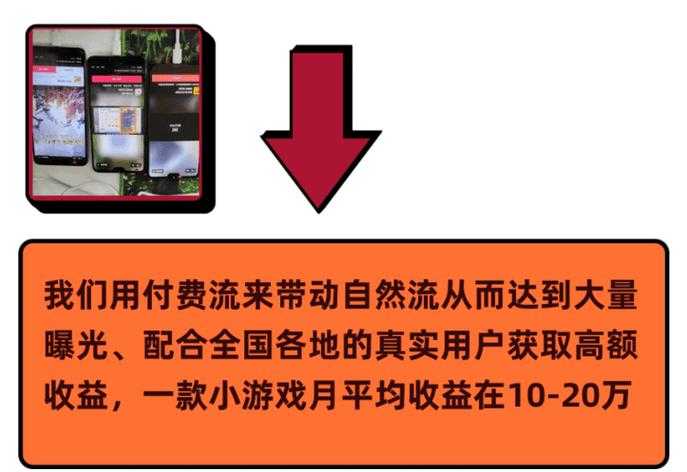 《新手玩家速成手册:怎样在手机游戏中变现?》