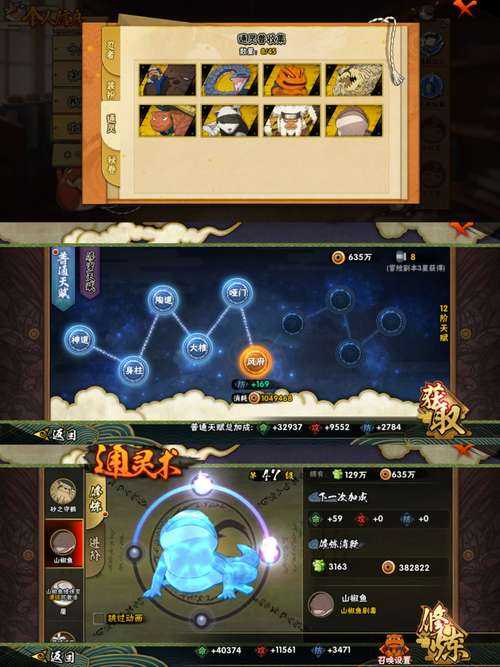 2025火影OL雷遁天赋搭配与流派进阶