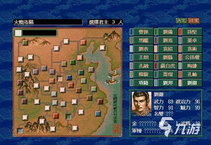 如何下载并玩转三国志单机版