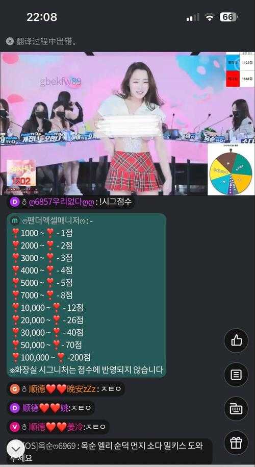 韩国女主播VIP专属-高清直播/私密内容限时解锁