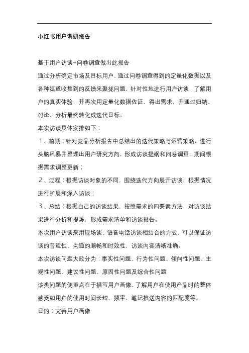 《街机雷电》2025年Q2运营报告深度分析及优化建议