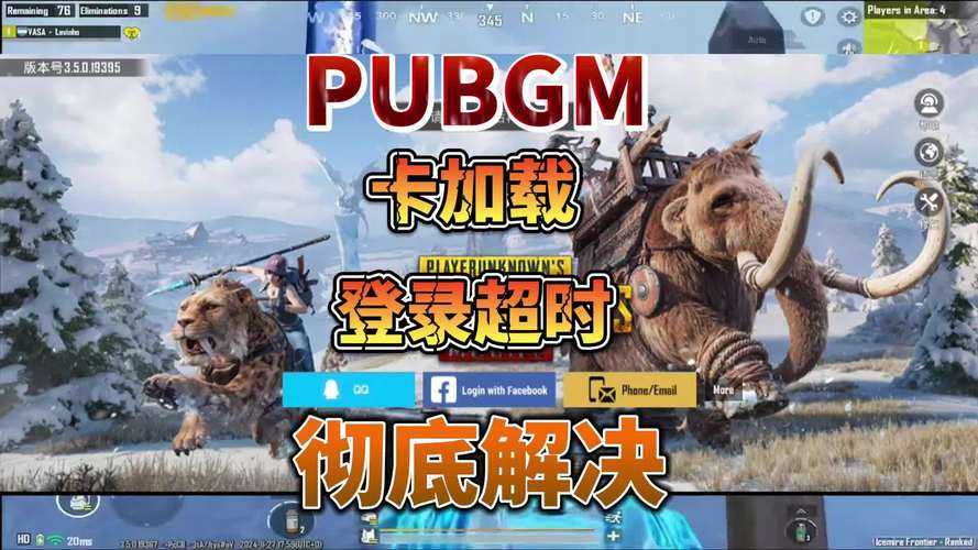海外版B站《刺激战场》直播APP必装:超赞体验震撼上线!