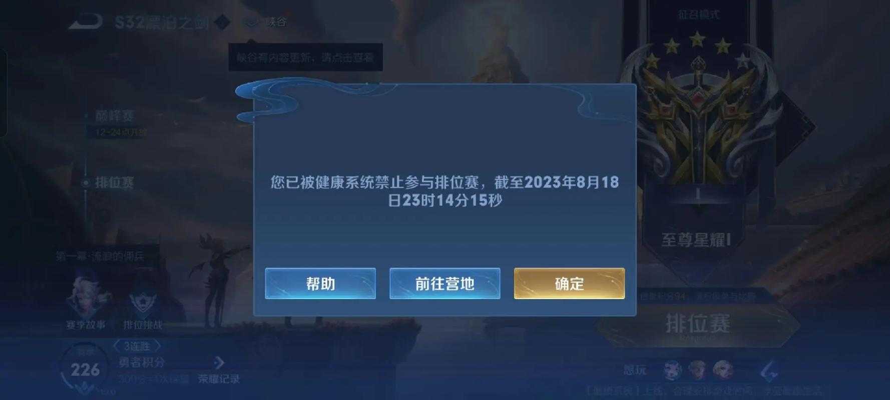 2025年 淨 玩家生存报告 从青铜到王者的一路高光
