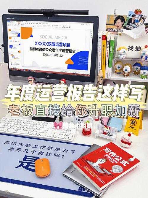 以下是整理优化后的《传奇装备管理运营报告》核心内容：