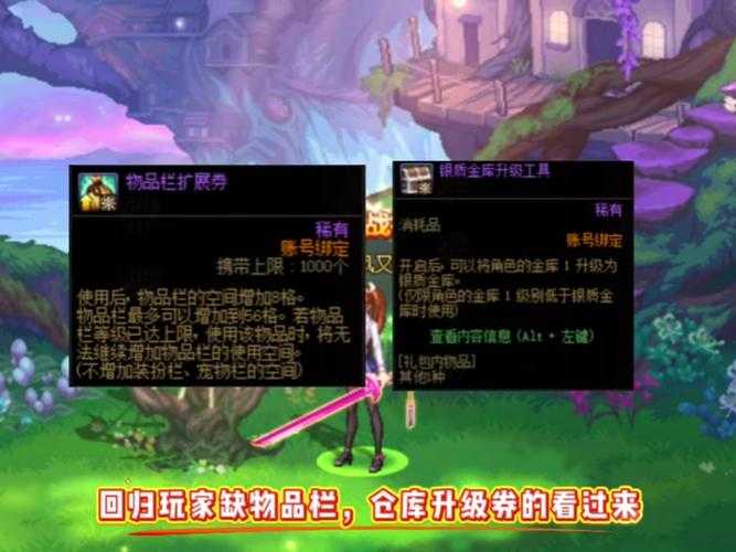 DNF2021-2025职业平衡装备进化元宇宙联动
