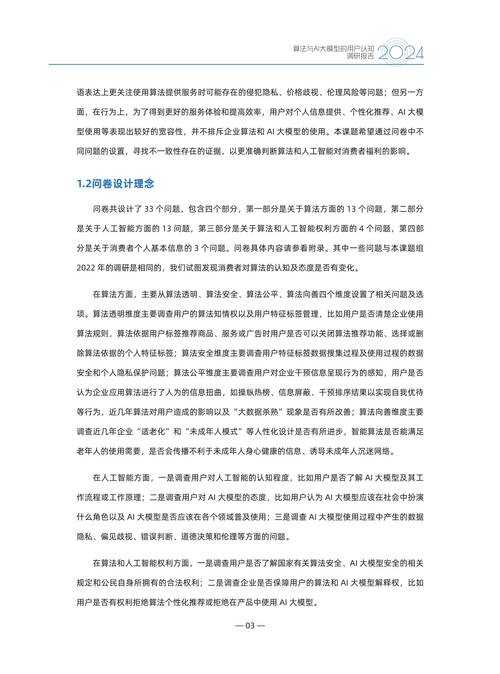 以下是对《基因纪元》玩家社区生态及未来发展的结构化分析报告: