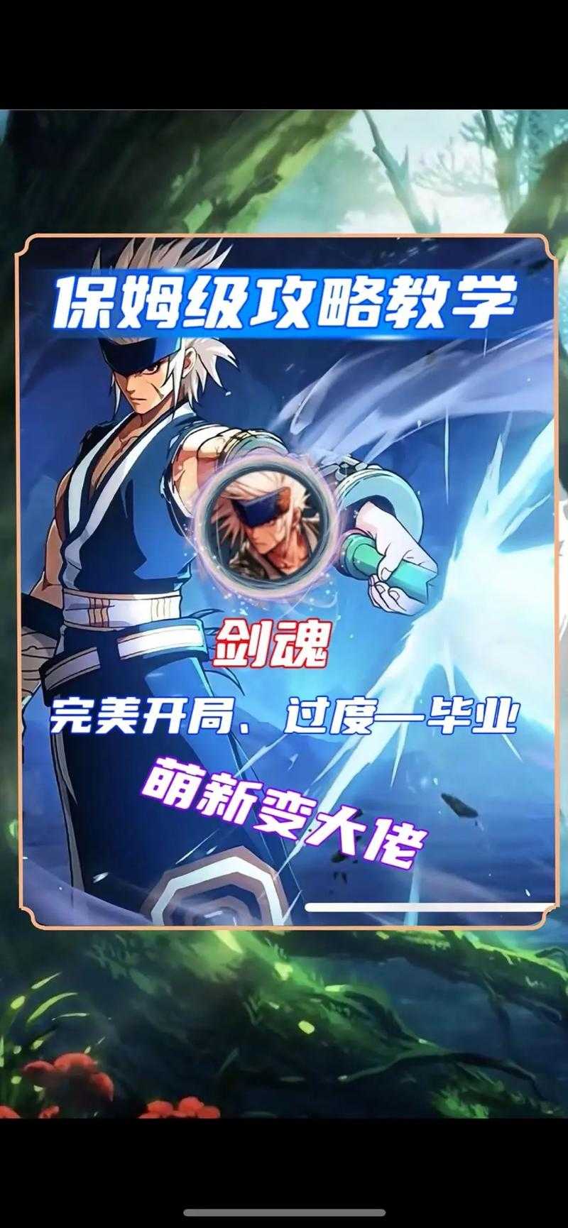《地下城与勇士》剑魂职业2025年运营数据分析与趋势研判
