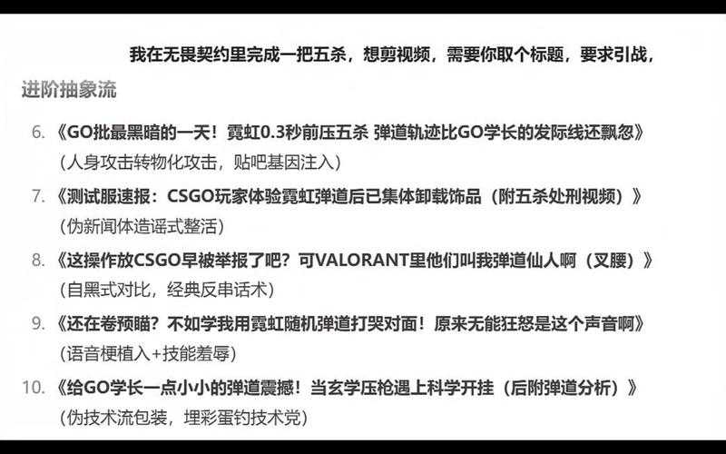 2025年 淨 玩家真实体验报告 从手残到高手的进化之路