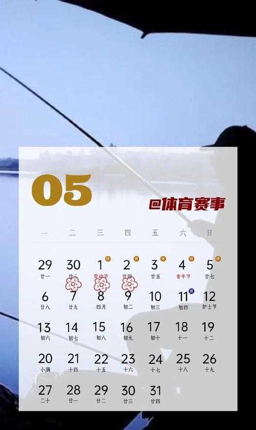 年5月日历表完整版