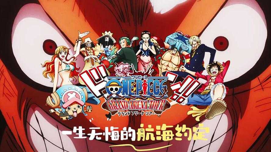 《航海王启航》四大革新亮点航海体验