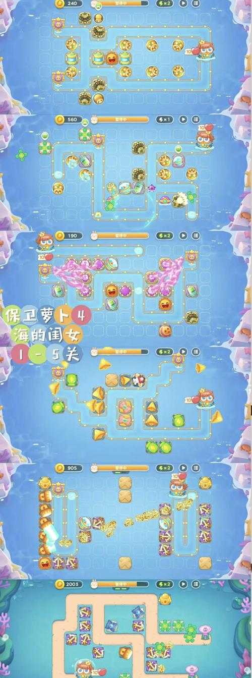 保卫萝卜15级全攻略详解