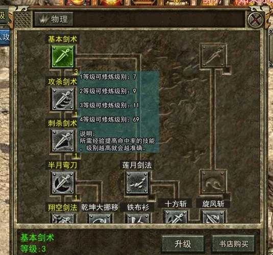 传奇霸业战士PK全技巧:属性装备连招环境