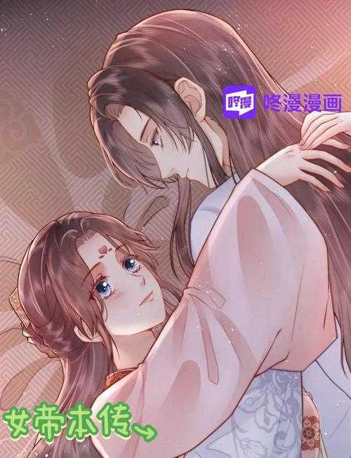 龙袍下的她:女帝的隐秘传奇