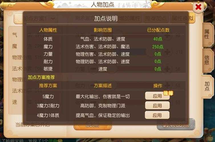 如何正确点亮魔王寨奇经八脉的秘法?攻略来助你
