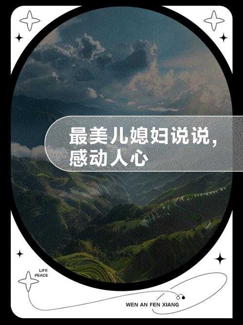 【微博】如何评价儿媳妇长太漂亮的传递价值观?网络热议回顾!
