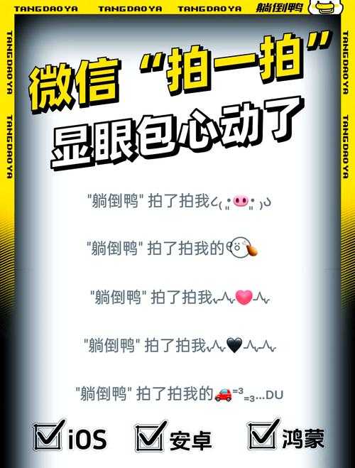 2025拍一拍后缀使用技巧与场景指南