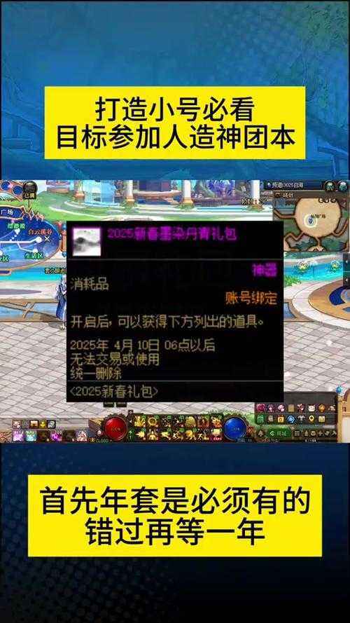 2025 DNF冒险团名字举报渠道与操作指南