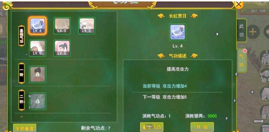 2025热血江湖枪系正邪技能装备实战指南