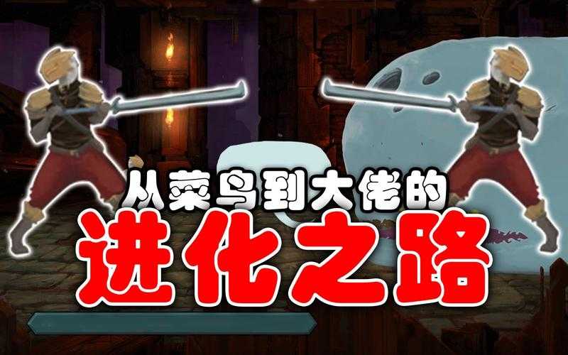 2025年 淨化纪元 深度体验报告 从萌新到高手的进化之路