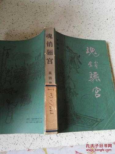 【头条】《魂销骊宫》台湾版:一部让你无法自拔的电影!