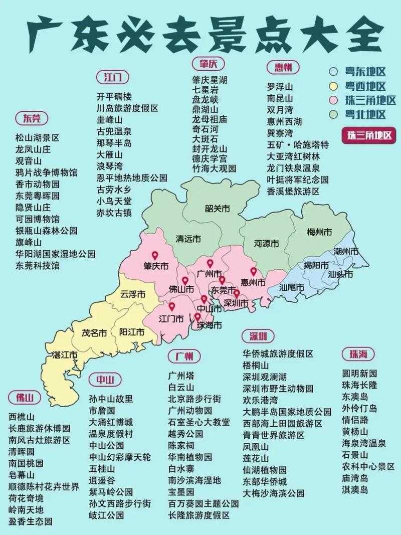 广东省地图最全攻略:去哪里旅游最好?