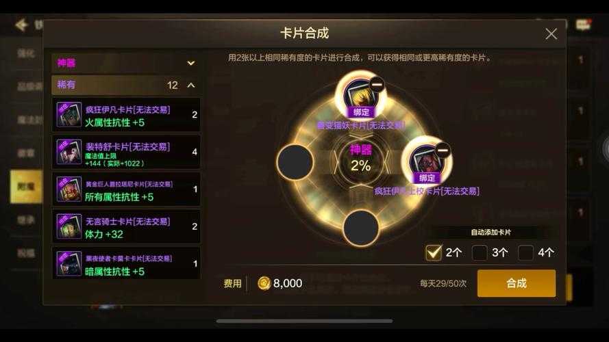 2025年DNF卡片合成省钱全攻略:材料技巧市场对比