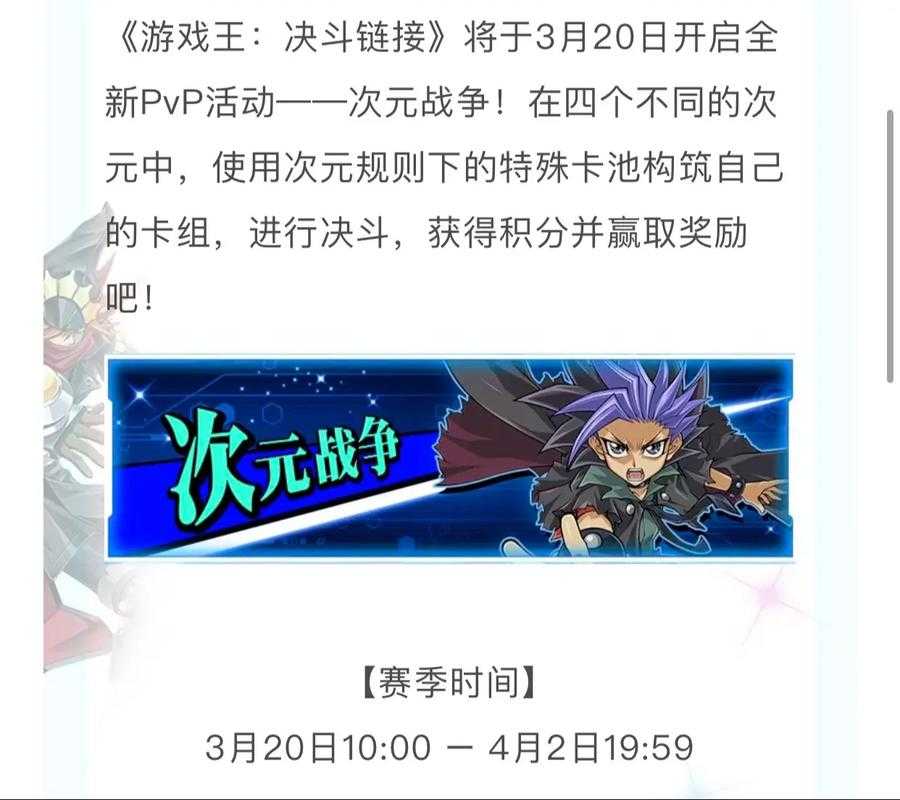 2025年《游戏王决斗链接》国服地核侠获取全攻略