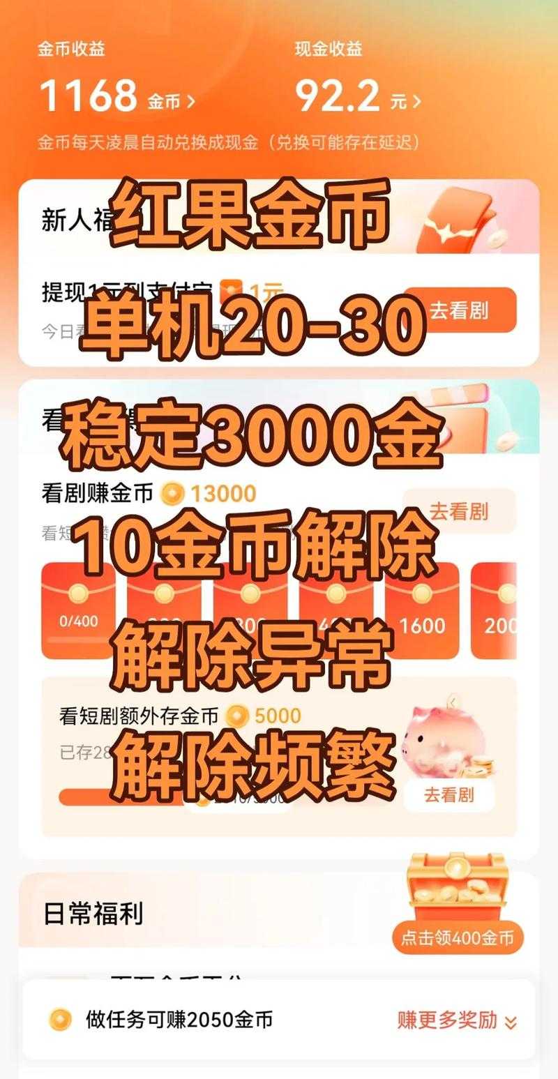 如何轻松实现金币挂机赚取?视频教程分享