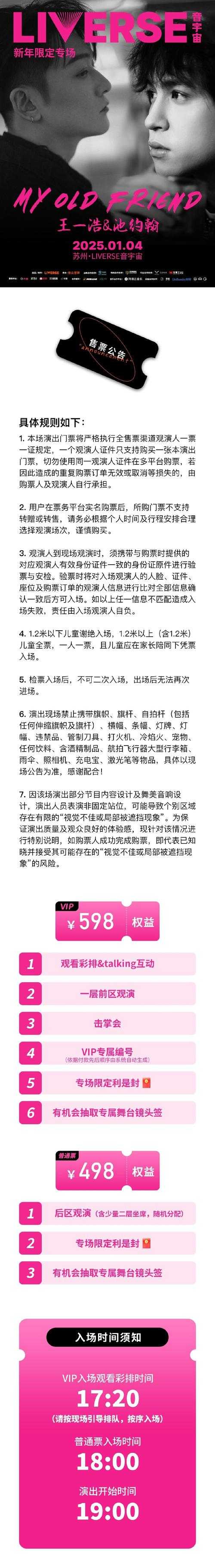 如何全面评价和理解12306影视?观影体验如何?有什么亮点和特色?