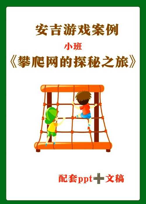 如何安全探索在线游戏世界,避免陷入不适宜的捏人游戏?