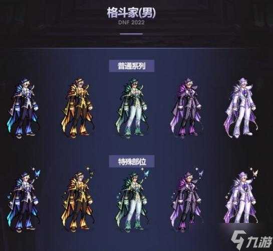 金秋礼包外观展示与搭配指南