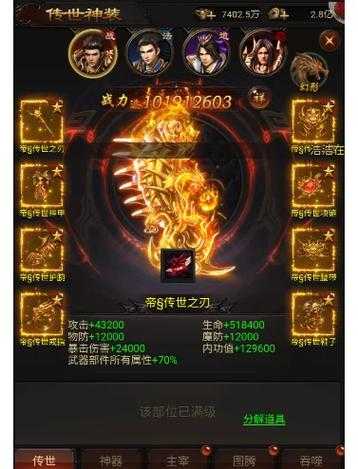 《传奇霸业》2025战斗节奏策略提升胜率