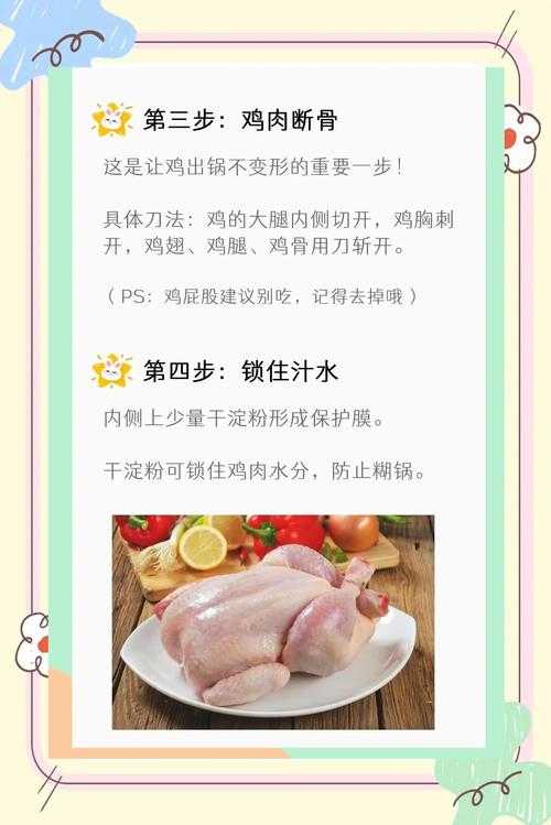 骨科嫩汁:鲜嫩多汁的烹饪秘诀
