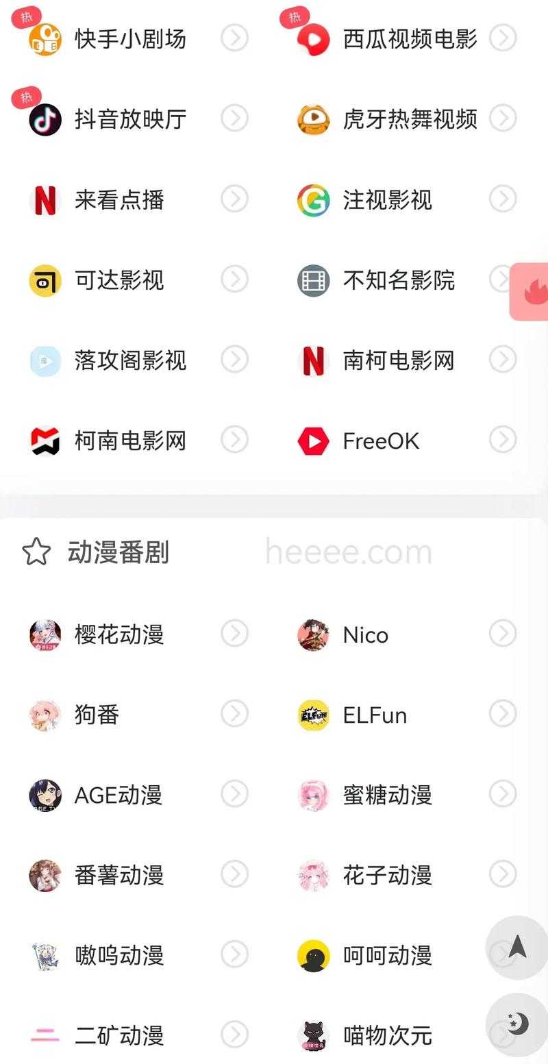 蜜桃网官网:追剧看片首选地,一键直达高清视频