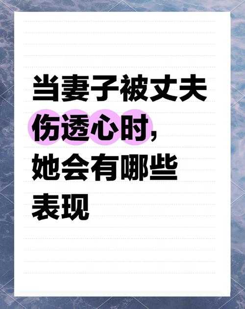 老公当众暧昧玩笑 妻子心寒瞬间