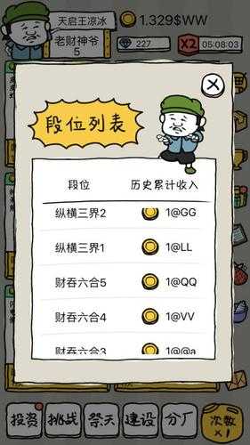 2025年 淨战传奇 深度体验报告