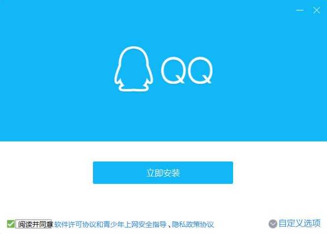 腾讯QQ官方最新版下载安装 - 安全免费极速体验