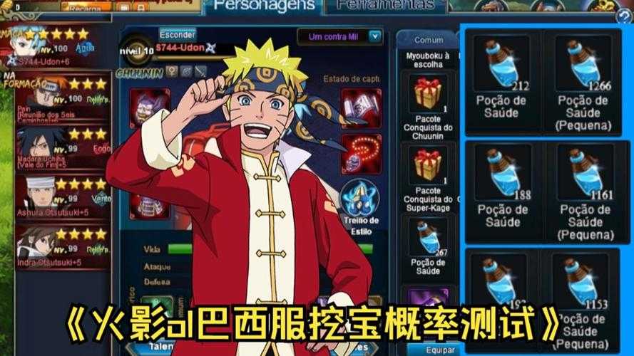 《火影忍者OL》2025装备选择与套装搭配