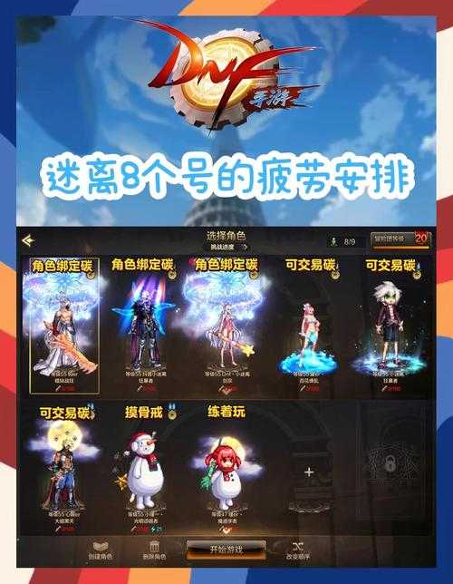 DNF2025角色删除机制等级恢复规则