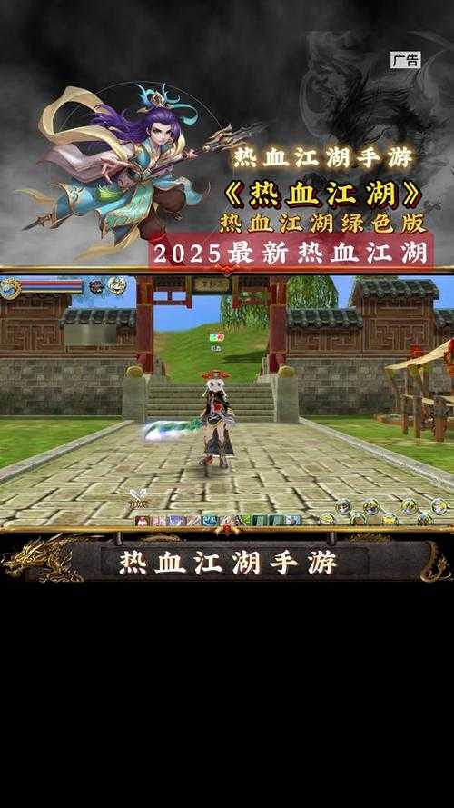 2025热血江湖端游五大热门地点全解析